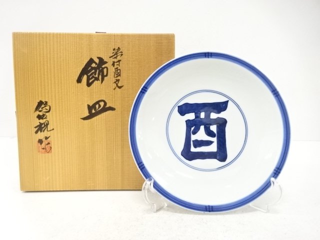 JAPANESE COLLECTIBLE / DECORATIVE PLATE / DESIGN OF ROOSTER BY MATSUMO